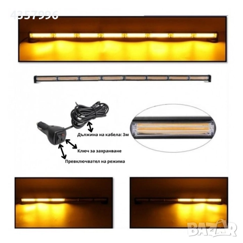 Сигнална лампа за пътна помощ 12V- PA1152 - 115см, снимка 2 - Аксесоари и консумативи - 52056315