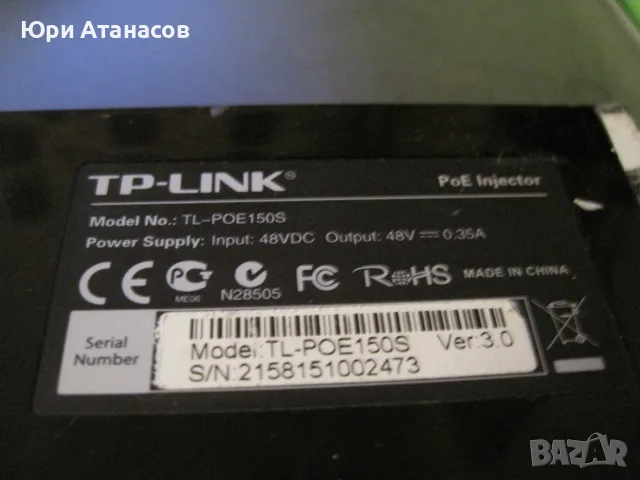 PoE инжектор TP-Link TL-POE150S