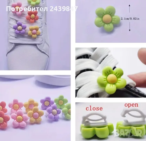 Чармчета за обувки “Цвете”, снимка 1