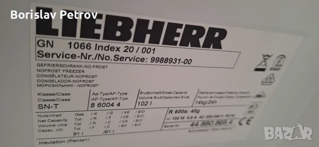 Малък фризер Либхер Премиум Нофрост А+, снимка 5 - Фризери - 56338055
