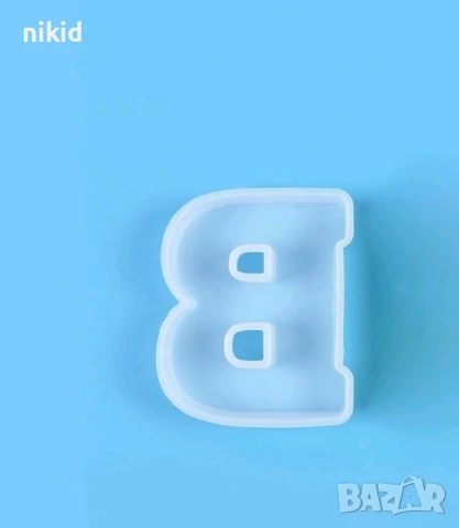 М А В силиконов молд голяма буква букви смола гипс шоколад МАМА 6 Март, снимка 3 - Форми - 51162133