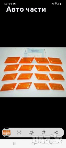 Стъкла за жигули лада и други руски коли, снимка 13 - Аксесоари и консумативи - 39461465