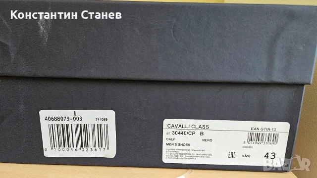 Обувки Cavali class оригинални, снимка 9 - Кецове - 55748800