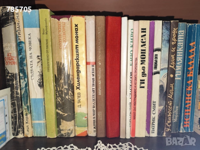 10 книги за 5 Евро , снимка 3 - Художествена литература - 53943610