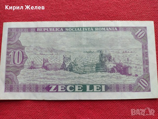 БАНКНОТА 10 лей 1966г. СОЦИАЛИСТИЧЕСКА РЕПУБЛИКА РУМЪНИЯ СТАРА РЯДКА ЗА КОЛЕКЦИОНЕРИ 34357, снимка 6 - Нумизматика и бонистика - 39133372