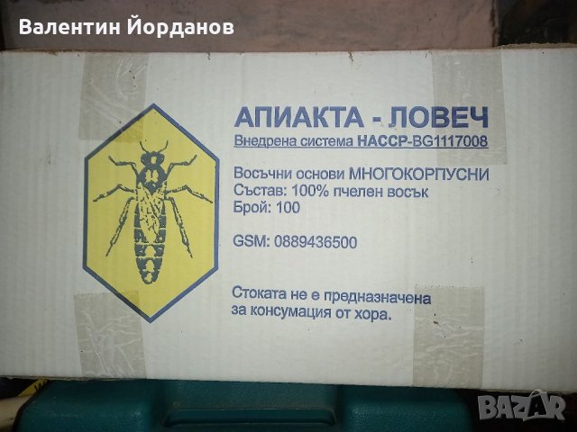 Пчелни  основи, снимка 1