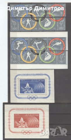 Румъния 1960г.-Олимп.игри в Рим пълен комплект