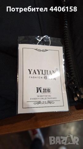 чисто ново дамско яке, снимка 2 - Якета - 54331474