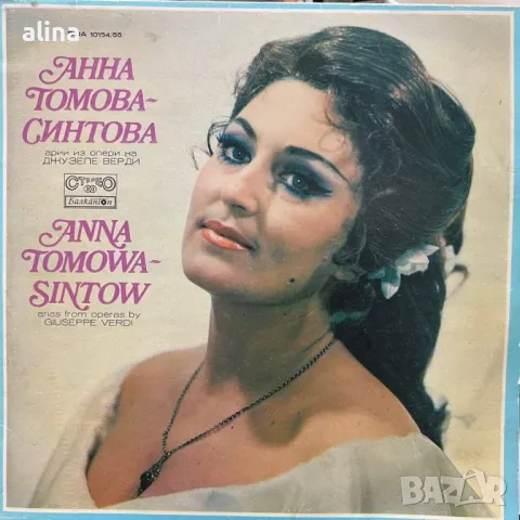 АННА ТОМОВА-СИНТОВА арии из опери на Джузепе Верди - 2 плочи
