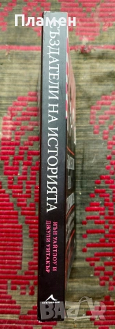 Създатели на историята Иън Уайтлоу, Джули Уитакър , снимка 2 - Други - 54017745