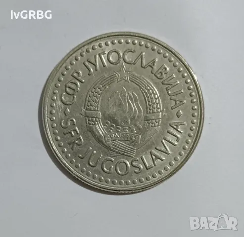 100 динара Югославия 1987 100 динара 1987 Югославия Сърбия 100 динара 1987 югославска монета , снимка 2 - Нумизматика и бонистика - 48440081