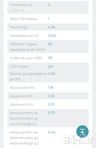 Вертикална прахосмукачка за сухo и мокро почистване Rowenta GZ5035WO, снимка 8 - Прахосмукачки - 52877205