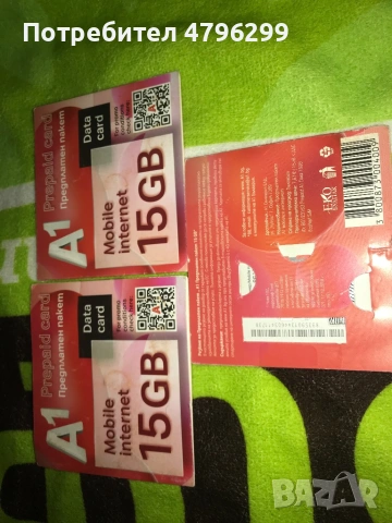 Дата сим карти на а1!Няма нужда от регистрация,получават sms  