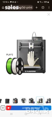3D принтер Flashforge Adventurer 5M, 600 mm/s, 220 x 220 x 220 mm, самокалибриране, снимка 2 - Принтери, копири, скенери - 55968647