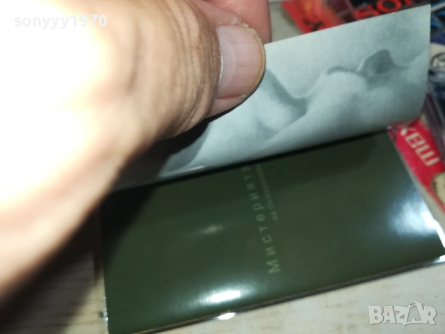 МИСТЕРИЯТА НА БГ ГЛАСОВЕ 0209252003, снимка 17 - Аудио касети - 51584008