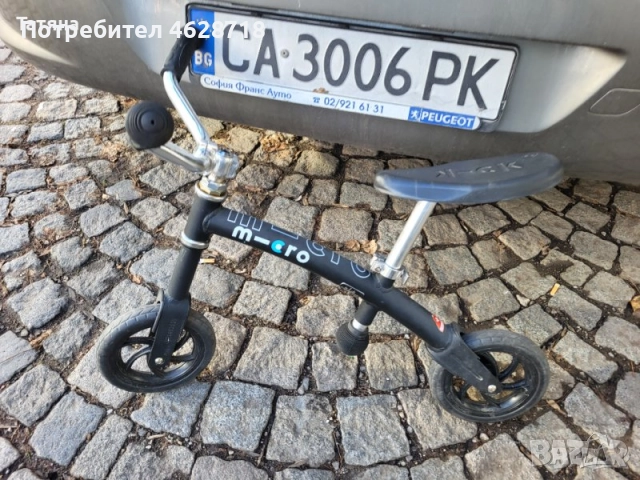 Micro G-bike Chopper