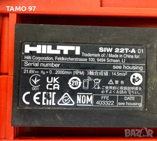 Hilti SiW 22T-A - Акумулаторен гайковерт 22V 4.0Ah, снимка 3 - Други инструменти - 53193152