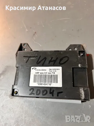 Модул за Нисан алмера тино.2002-2006г