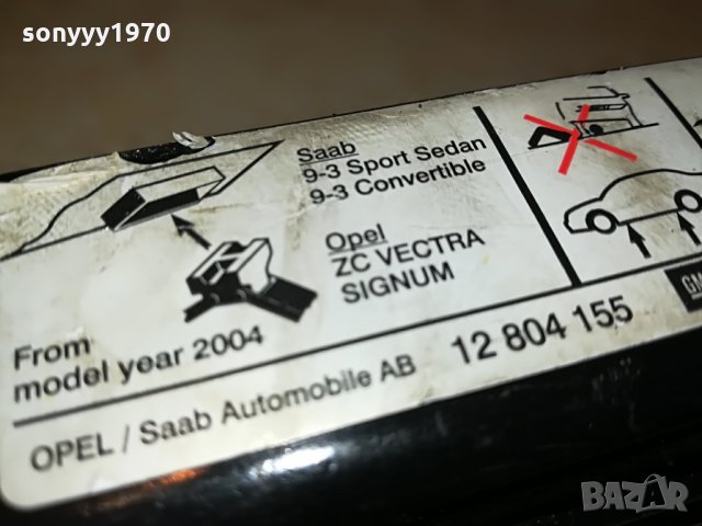 opel/saab-крик внос германия 0908211107, снимка 12 - Аксесоари и консумативи - 33763145