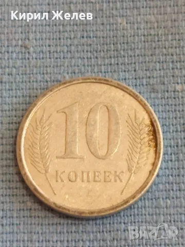 Четири монети от цял свят ПРЕДНЕСТРОВИЕ, КИТАЙ, ЮГОСЛАВИЯ, ТУРЦИЯ за КОЛЕКЦИЯ 37863, снимка 4 - Нумизматика и бонистика - 48613255