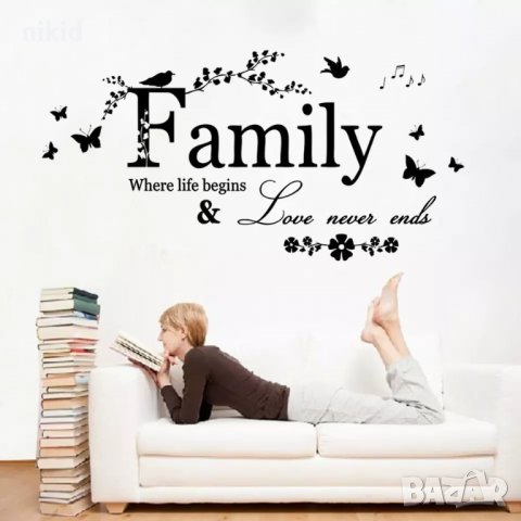 Family текст семейство лепенка стикер самозалепващ за стена, снимка 6 - Други - 34253910
