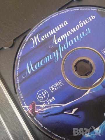 DVD филм за възрастни, снимка 2 - DVD филми - 44217130