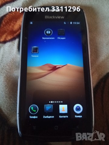 Водо ударо прахо устойчив Blackview bv 7000 Pro