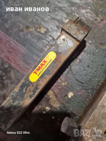 Стругарски Ножове , снимка 6 - Стругове - 42923260