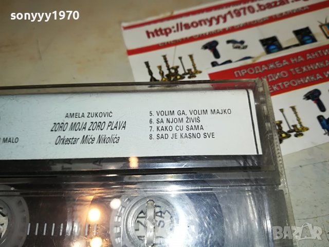 AMELA-КАСЕТА 2908221308, снимка 13 - Аудио касети - 37833780