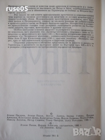 Книга "Царствуващият град Търнов - Сборник" - 256 стр., снимка 3 - Специализирана литература - 54258641