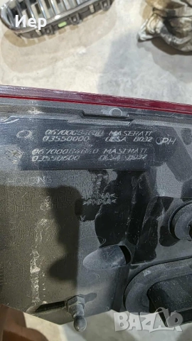 Стопове Мазерати , снимка 2 - Части - 51670412