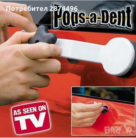 1028 Уред за изправяне на вдлъбнатини по колата, снимка 3 - Аксесоари и консумативи - 30906617
