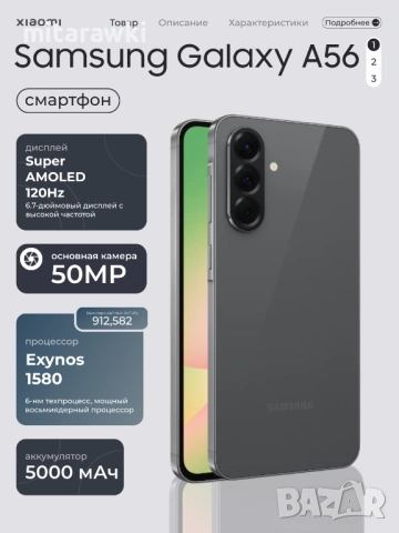 Samsung a56 5g 128gb