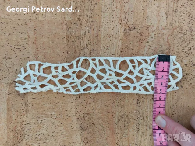 Памучна дантела 5 см.