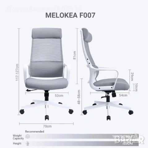 Ергономичен офис стол MELOKEA до 150 кг – с лумбална опора и мрежа, снимка 4 - Столове - 54284156