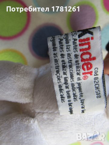 Плюшена играчка мече - Киндер, снимка 3 - Плюшени играчки - 44354931