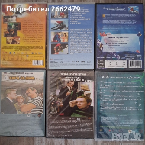 Продавам филмчета за DVD., снимка 5 - Анимации - 52018473