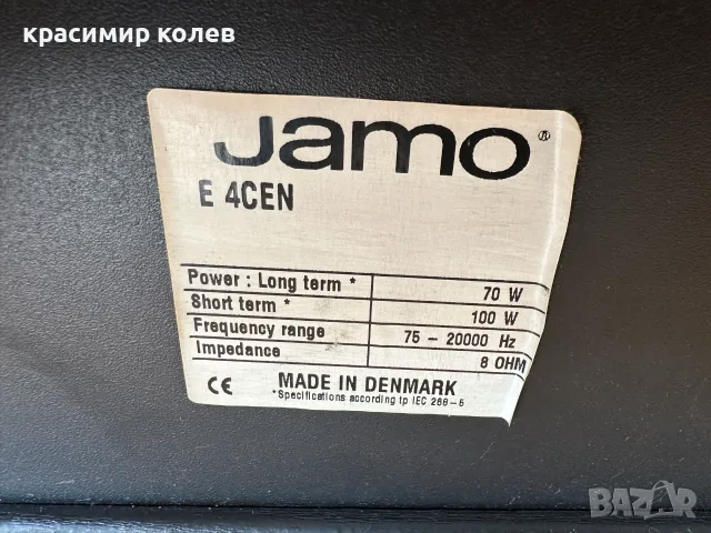 център "JAMO E 4CEN", снимка 6 - Тонколони - 56166704