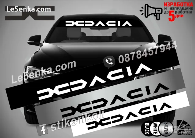 Сенник Dacia, снимка 1 - Аксесоари и консумативи - 39623993