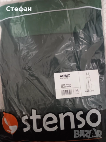 НОВ Работен летен комплект Стенсо, снимка 11 - Други - 54157953