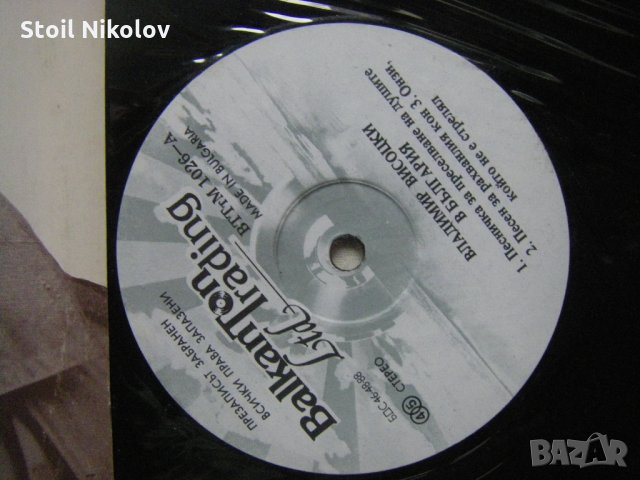 ВТТтМ 1026 - Владимир Висоцки в България, снимка 3 - Грамофонни плочи - 34395691