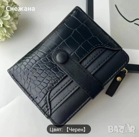 Черно дамско портмоне 