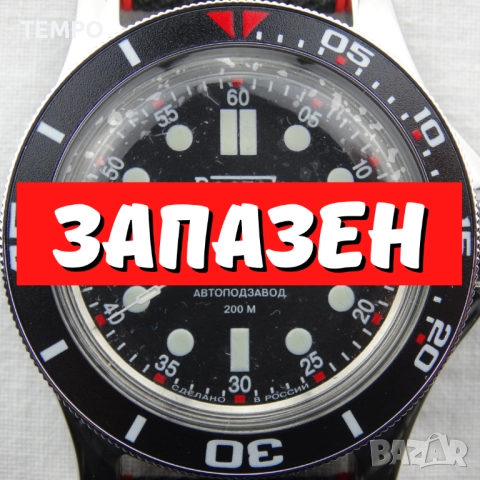 ВОСТОК АМФИБИЯ АВТОМАТИЧЕН ref: 13006В , снимка 1