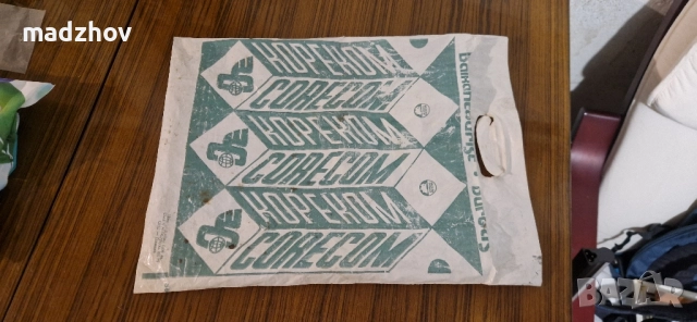 Корекомска торбичка от 1979г, снимка 2 - Антикварни и старинни предмети - 51666197