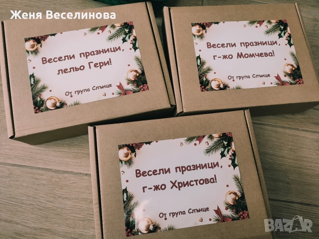 КОЛЕДЕН ПОДАРЪК ЗА УЧИТЕЛКА, снимка 6 - Коледни подаръци - 52642372