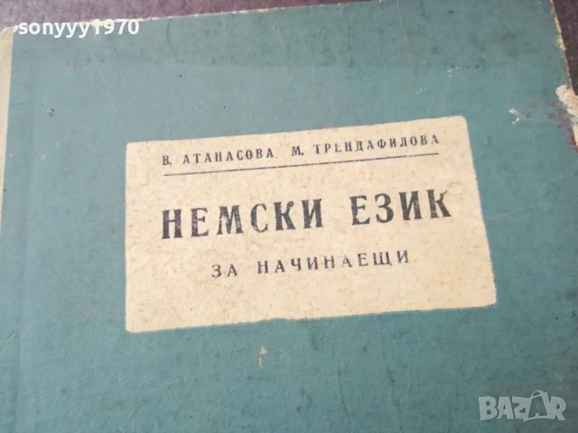 НЕМСКИ ЕЗИК 1501251044, снимка 2 - Чуждоезиково обучение, речници - 48686757