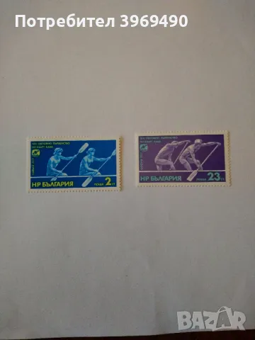 Серия от 2 пощенски марки от България 1977 г., снимка 1