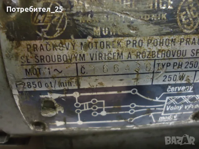 Полир мотор, снимка 3 - Полирмашини - 49566812