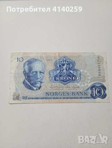 НОРВЕГИЯ БАНКНОТИ 10 КРОНИ 1981 1982 1984 Г , снимка 3 - Нумизматика и бонистика - 52961685