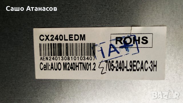 Arielli LED2415FHD със счупена матрица ,MP24S-CX REV:1.0 ,T.ЕMЕ380.61 ,MS10IR.22 CF ,M240HTN01.2, снимка 7 - Части и Платки - 29685559
